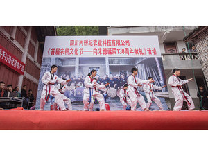 活动现场