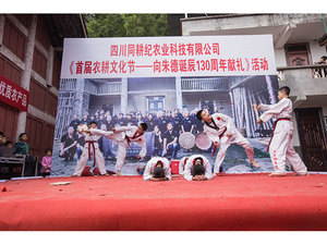 活动现场