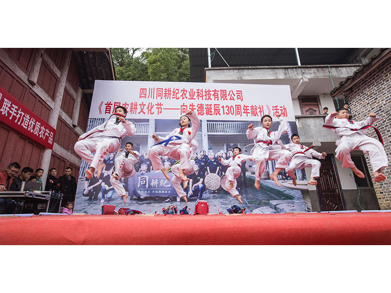 活动现场