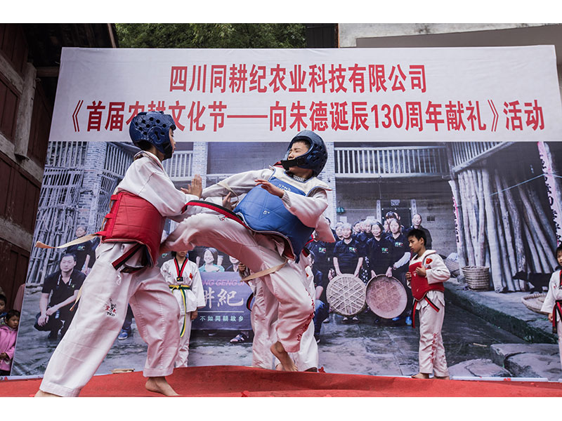 活动现场